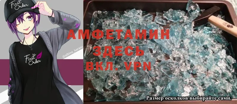 Amphetamine VHQ  купить   Чкаловск 