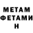 МЕТАДОН кристалл Roch El