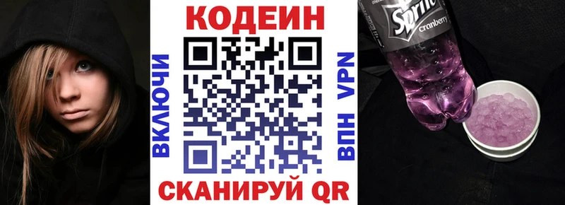даркнет сайт Чкаловск Codein Purple Drank