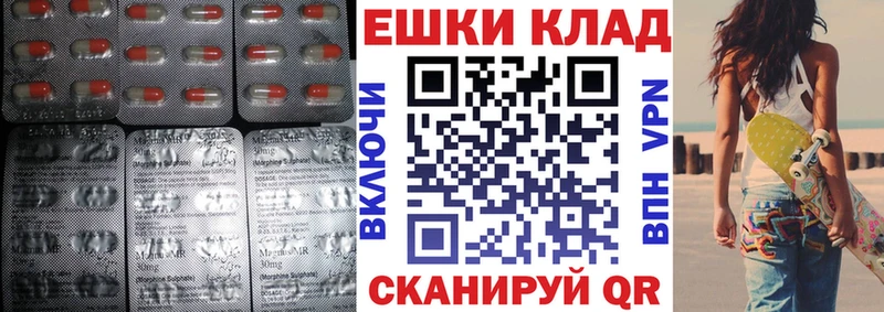 мега как зайти  Чкаловск  Ecstasy VHQ 