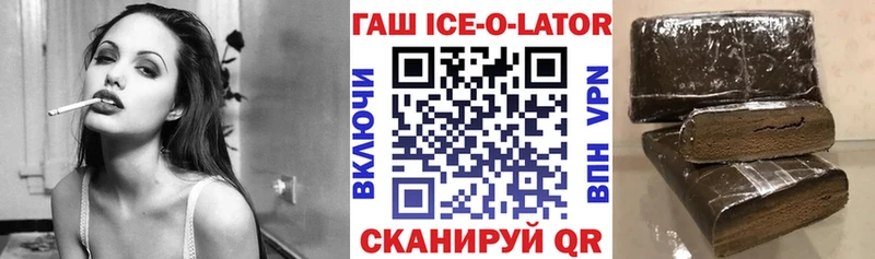 ГАШИШ ice o lator  даркнет сайт  Чкаловск 