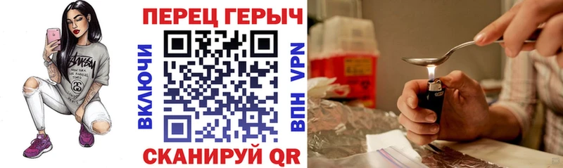 ГЕРОИН белый  Чкаловск 