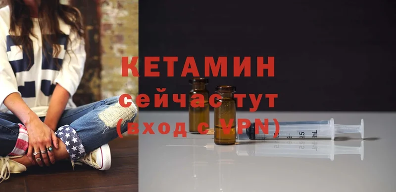 КЕТАМИН ketamine  Чкаловск 